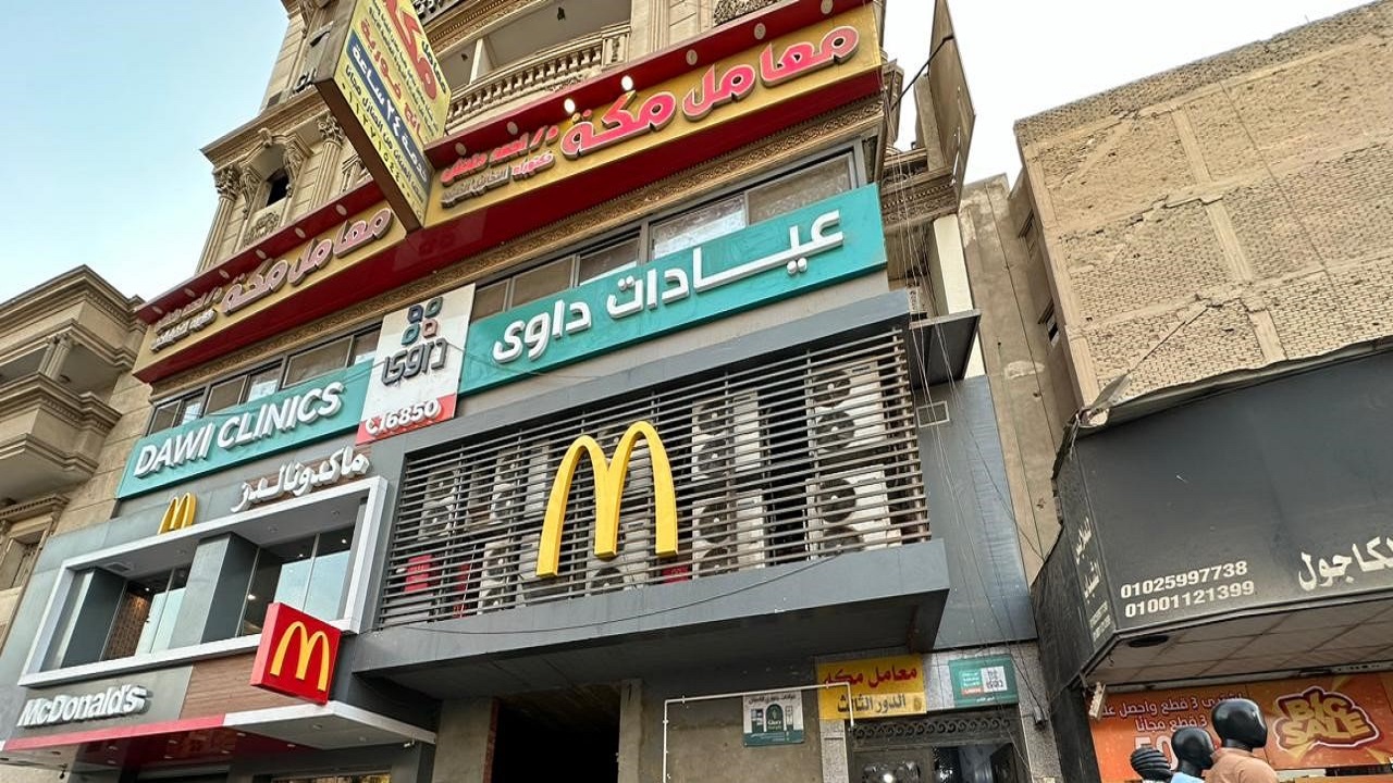 Dawi clinics suez- عيادات داوي فرع السويس